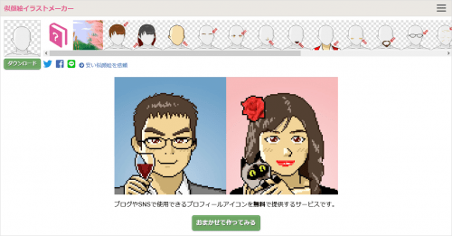 イラストメーカーサイト