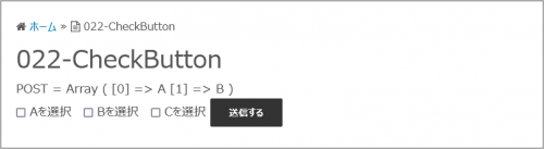 「A、B」が表示