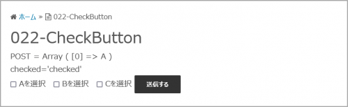 checked="checked"が表示