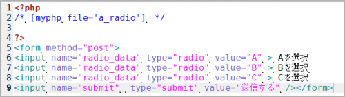 PHPファイルにラジオフォーム