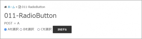 動作を表示確認