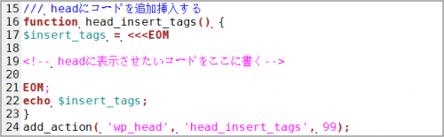 headにコードを追加