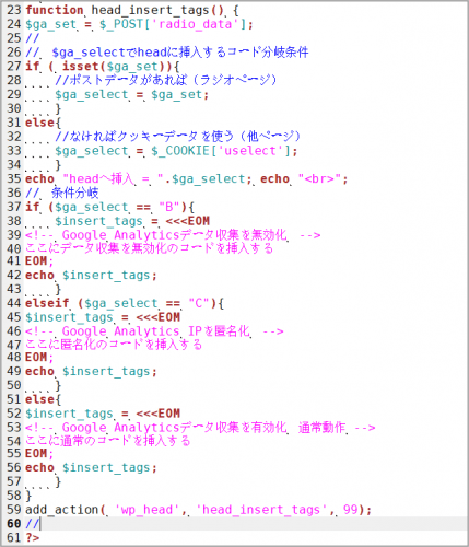 組み合わせて分岐