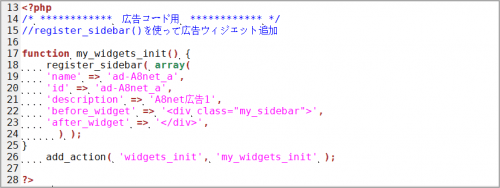 register_sidebarで追加