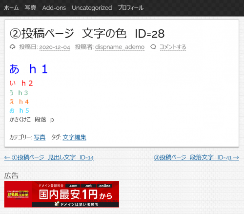 タグで非表示