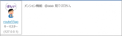 @aaaでメンション
