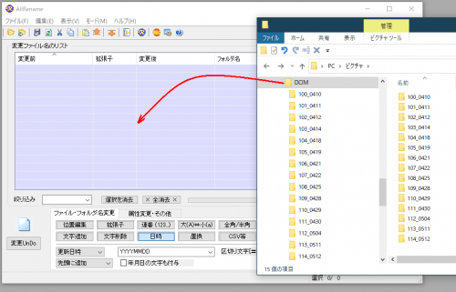 フォルダごとドロップ