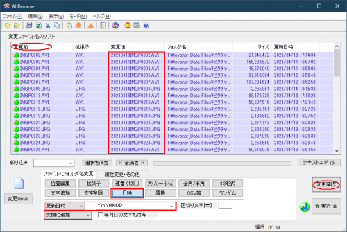 変更ファイルのリスト