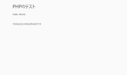 動作結果が表示