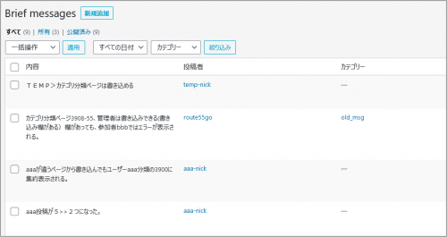 投稿者を確認