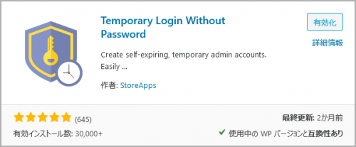 Temporary Login