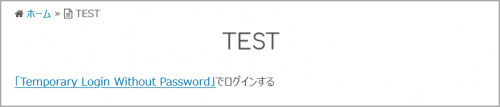 固定ページの表示