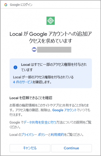 Googleにログイン