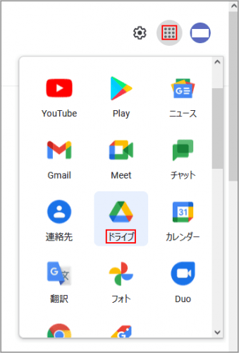 Googleアプリ