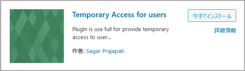 Temporary access for users