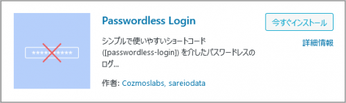 Passwordless Login