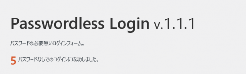 ログイン数が表示