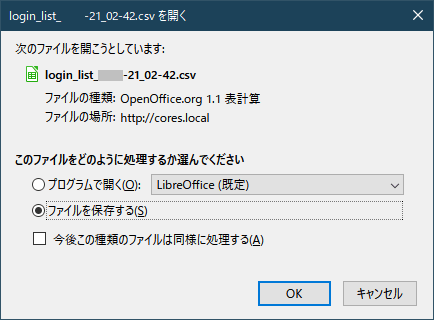 CSVでダウンロード