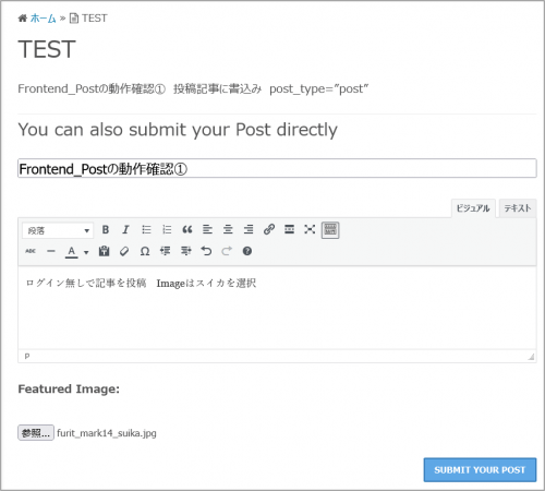 試しに投稿