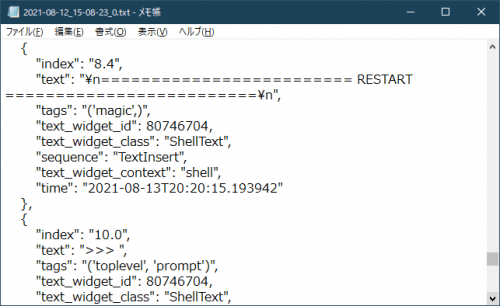 logファイルの中身