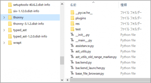 Open Thonny program folder