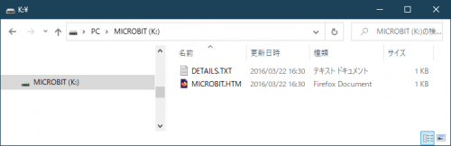 micro:bitの中身