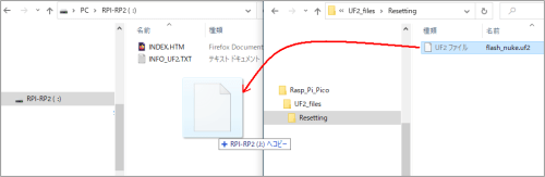 exploreでUF2をコピー