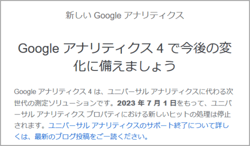 Google Analyticsメール