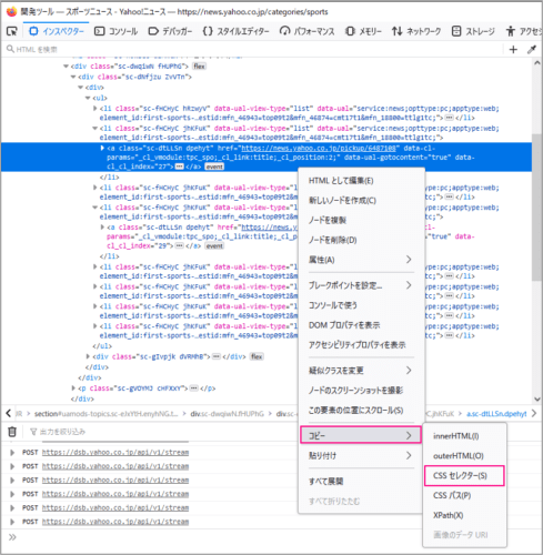 CSSセレクタ