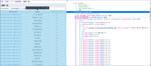 Firefoxで調査