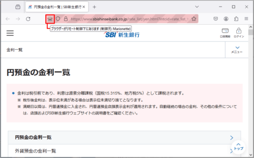 SelenuimでFirefoxを操作