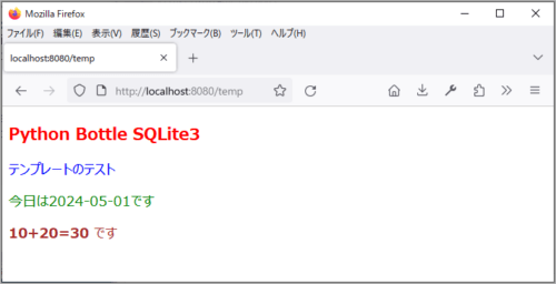 Pythonコード埋め込み